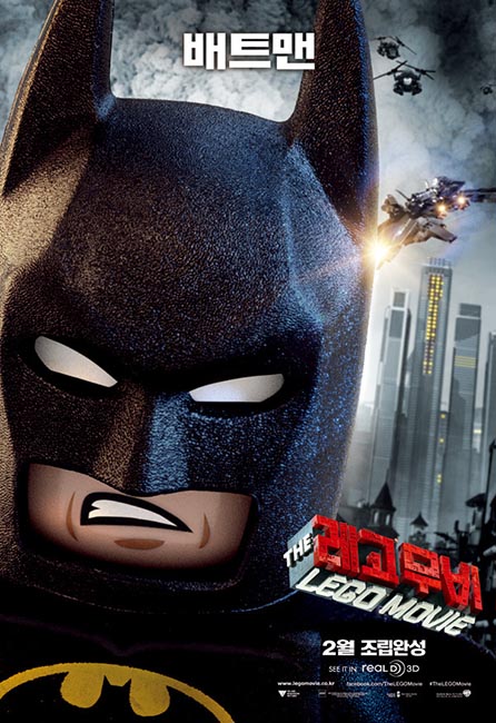 乐高大电影 乐高大电影