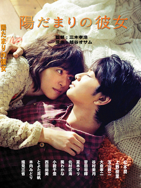 向阳处的她 向阳处的她