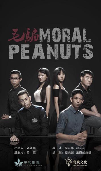 毛骗 终结篇 毛骗 终结篇