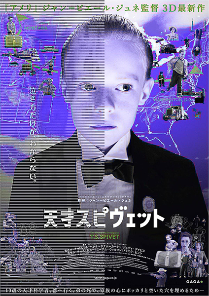 少年斯派维的奇异旅行 少年斯派维的奇异旅行