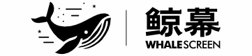 鲸幕